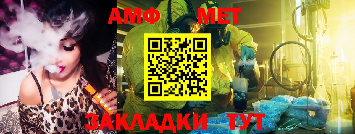 Amphetamine Premium  Вход с VPN  Топки 