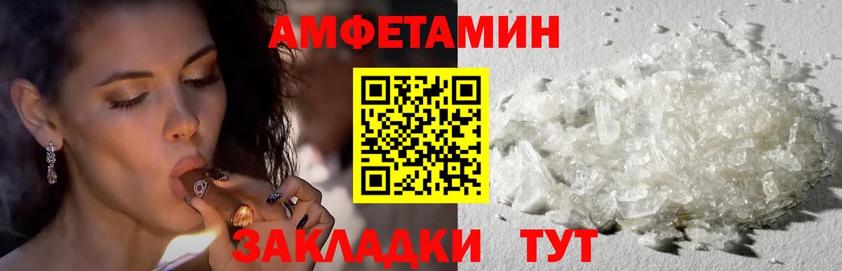 Amphetamine Premium Топки