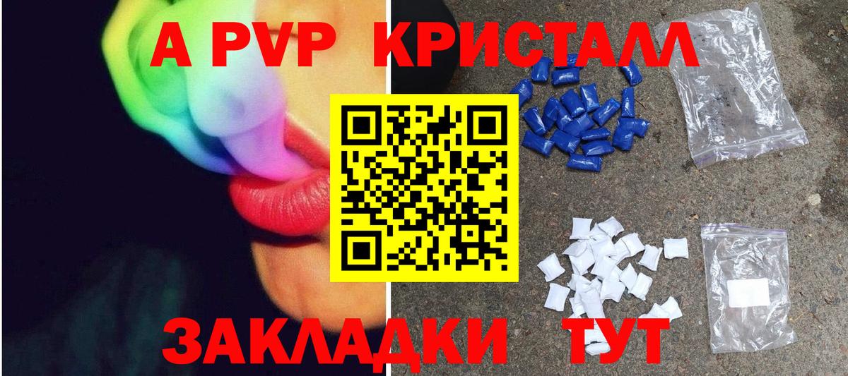 APVP СК КРИС  Alpha PVP VHQ  A PVP СК  Вход с VPN  Топки 