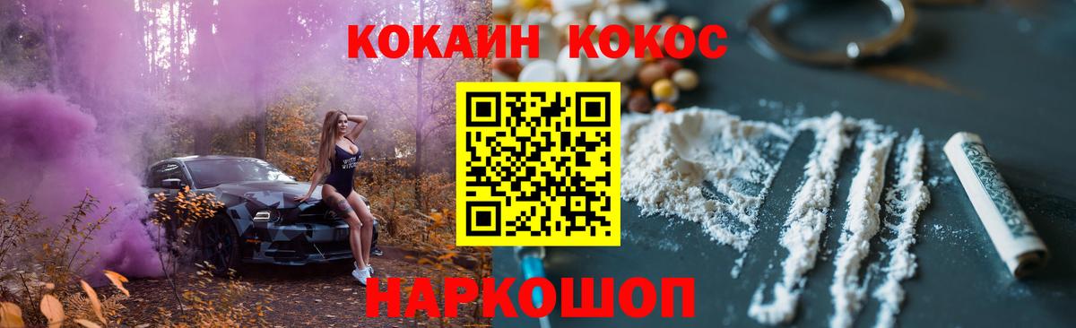 COCAIN Columbia  КОКАИН  Топки  Вход с VPN  КОКАИН VHQ 