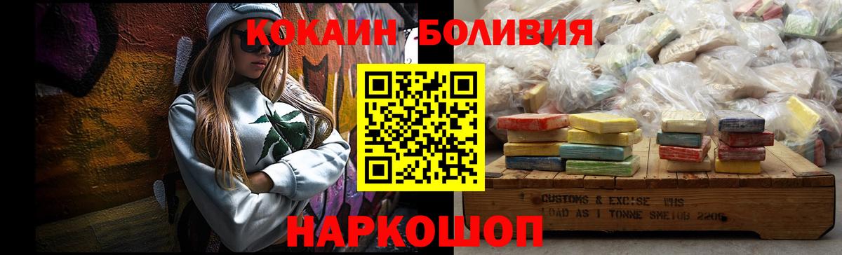 Кокаин 97% Топки