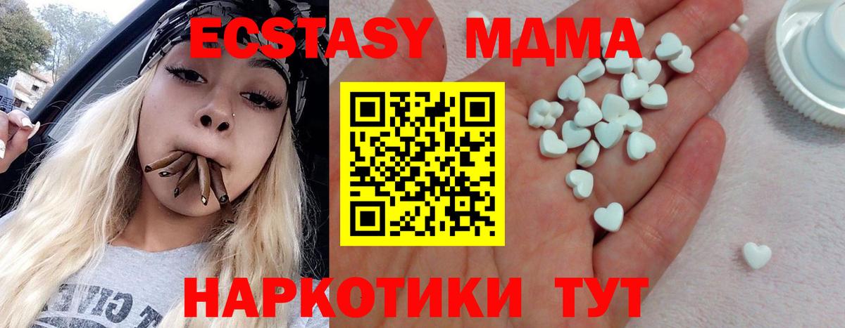 Ecstasy MDMA  Вход с VPN  Экстази  Топки 