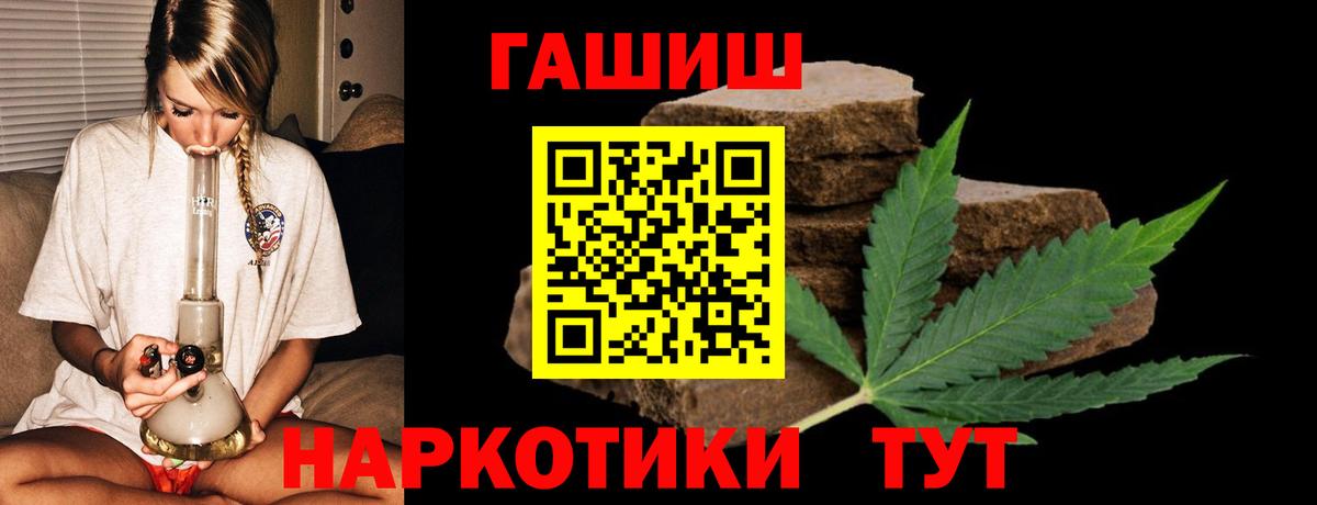 ГАШ гашик Топки