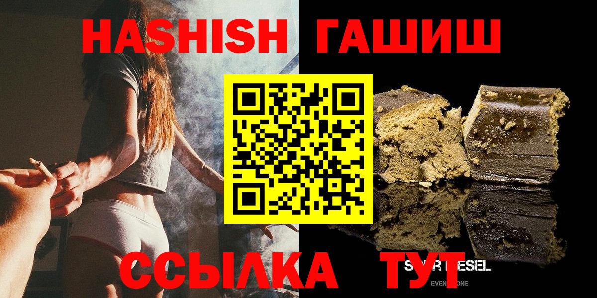 ГАШ убойный  ГАШИШ хэш  Топки  Вход с VPN 