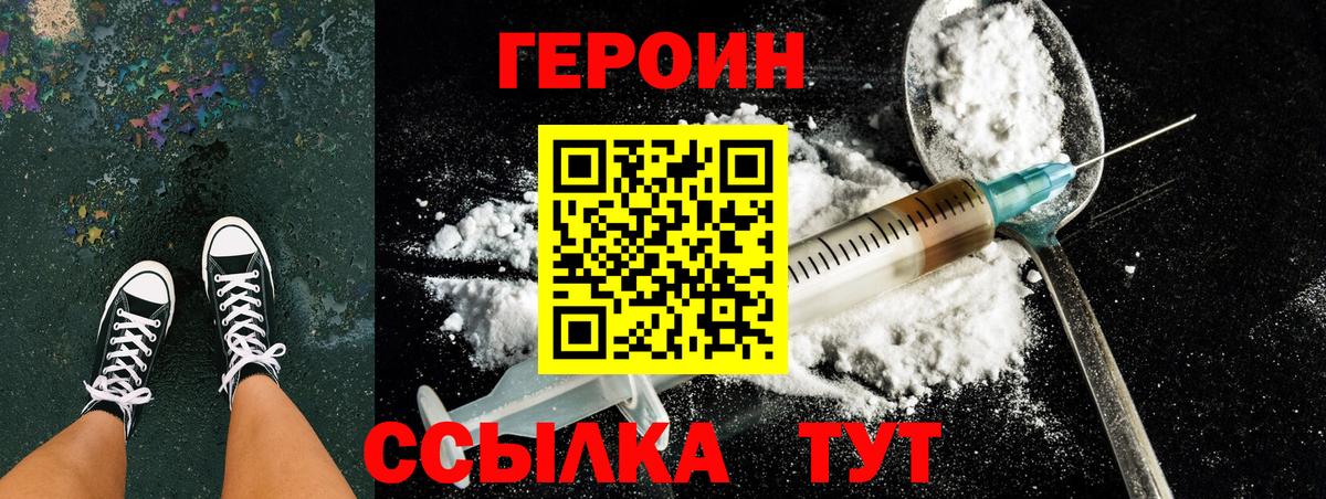 Топки  Героин афганец  ГЕРОИН  Вход с VPN 