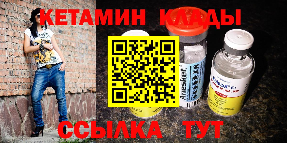 Кетамин ketamine Топки