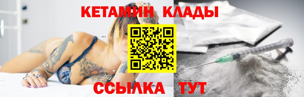 КЕТАМИН VHQ  КЕТАМИН ketamine  Вход с VPN  Топки 