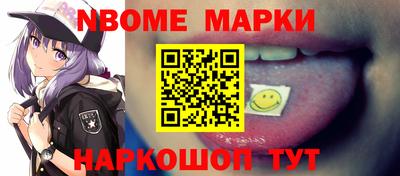 таблы Новокубанск
