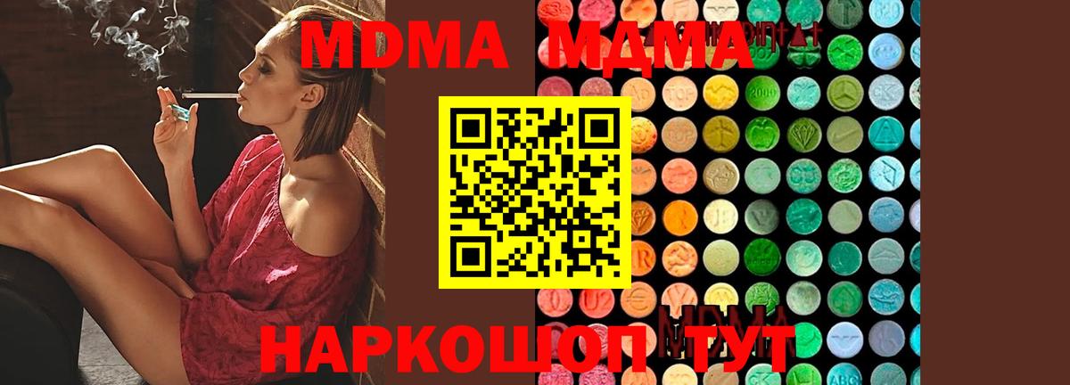 MDMA VHQ  MDMA crystal  Вход с VPN  MDMA  Топки 
