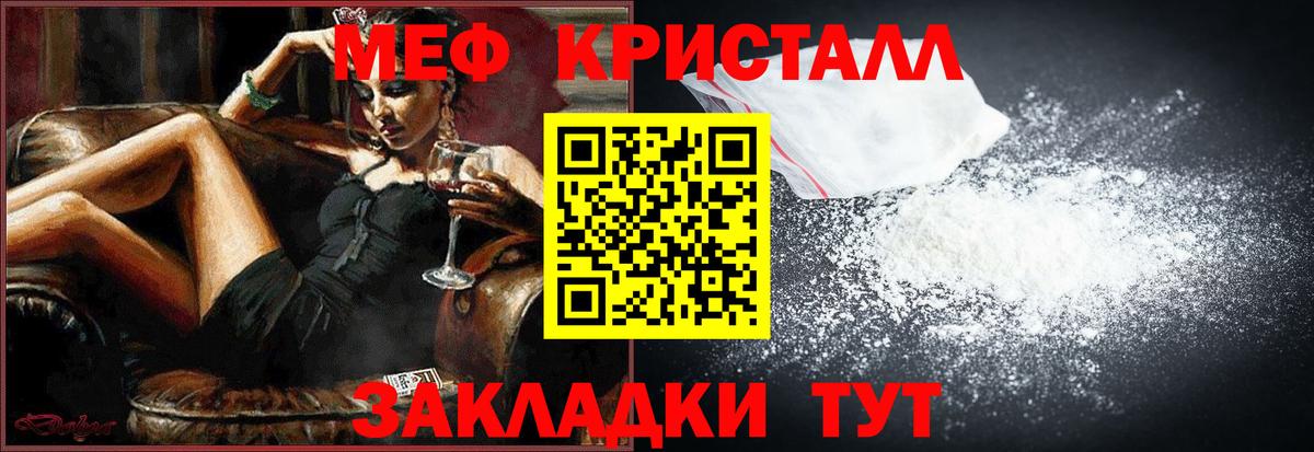 МЕФ  Мефедрон мяу мяу  дарнет шоп    онион  МЯУ-МЯУ  Топки  Вход с VPN  МЯУ-МЯУ mephedrone 