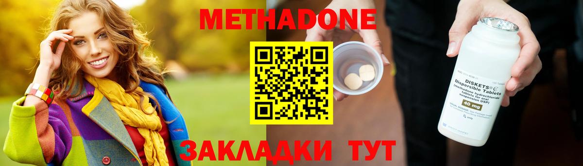 Метадон кристалл  Вход с VPN  Топки    вход  МЕТАДОН мёд 