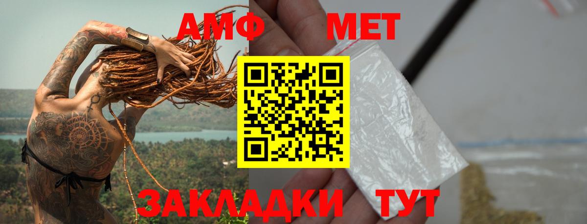Топки  МЕТАМФЕТАМИН витя  Вход с VPN 