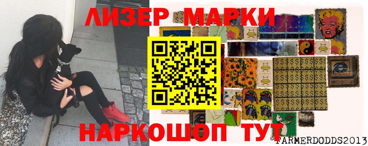 Наркотические марки 1500мкг  цены   Топки  Наркотические марки 1500мкг  Вход с VPN 