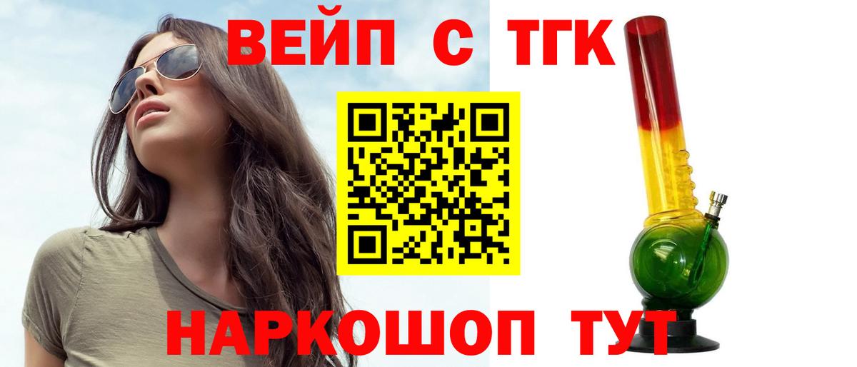 Топки  Дистиллят ТГК вейп  где купить наркотик  Вход с VPN 